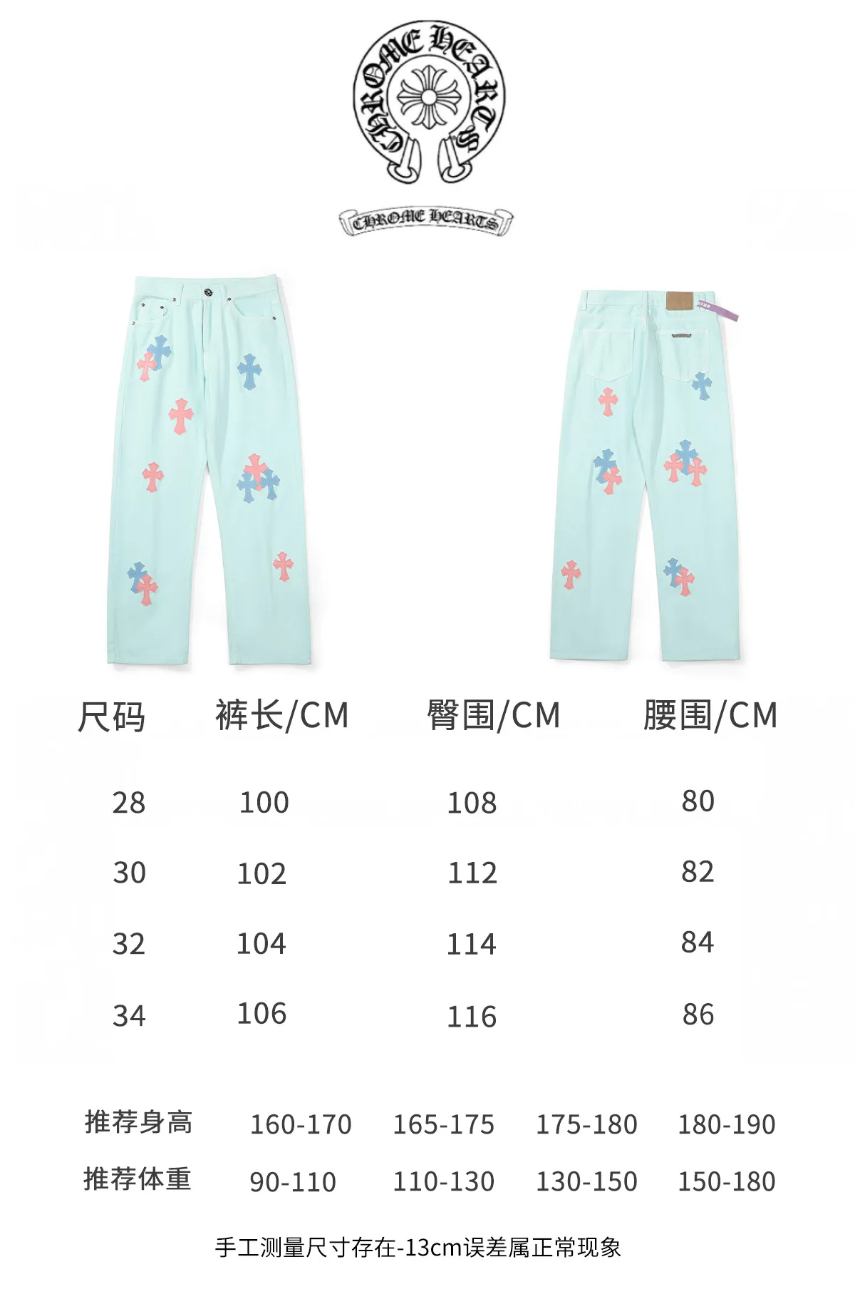 P260 Chrome Hearts light blue blue trousers, pink and blue patchwork leather couple's best friend jeans. CH jeans need to be washed and then disassembled and hand-stitched with sheepskin cross leather and then spliced ​​together. The whole piece has too many craftsmanship to explain. The patches are decorated with cross flowers, and the high-waisted washed jeans! ! Absolutely high-end luxury products, god-level single products and super popular products, made with top heavy industry, a must-see magic weapon. Customized hardware. The fabric is thick and soft after washing. It has good breathability. Customized small leather label. Unique design. The details are simple and elegant, and the workmanship is exquisite. The entire trousers are neatly routed and the details are in place! It’s so cool that both men and women can easily control the genderless trend! Color: Picture color Size: 28 30 32 34 36